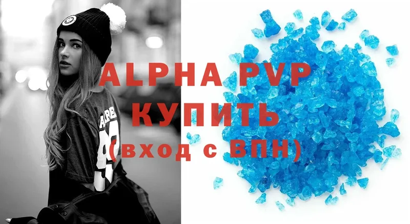 купить   Вельск  blacksprut   Alpha PVP СК КРИС 