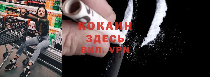 Cocaine 99% Вельск