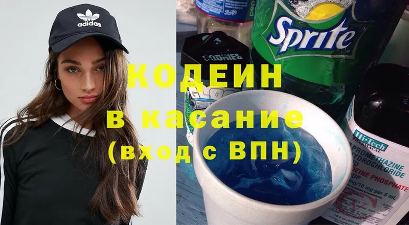 Кодеин напиток Lean (лин)  Вельск 