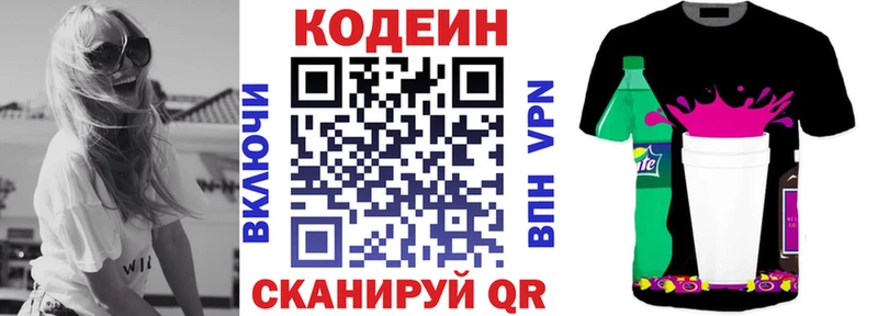 это Telegram  где купить   Вельск  Кодеиновый сироп Lean напиток Lean (лин) 