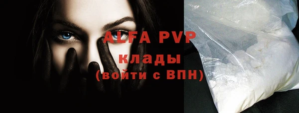 альфа пвп VHQ Балахна