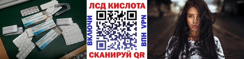 KRAKEN сайт  где купить наркоту  Вельск  LSD-25 экстази кислота 