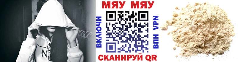 наркота  Вельск  Мефедрон 4 MMC 