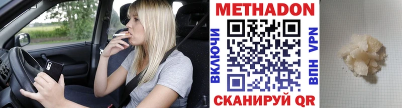 Метадон кристалл Вельск